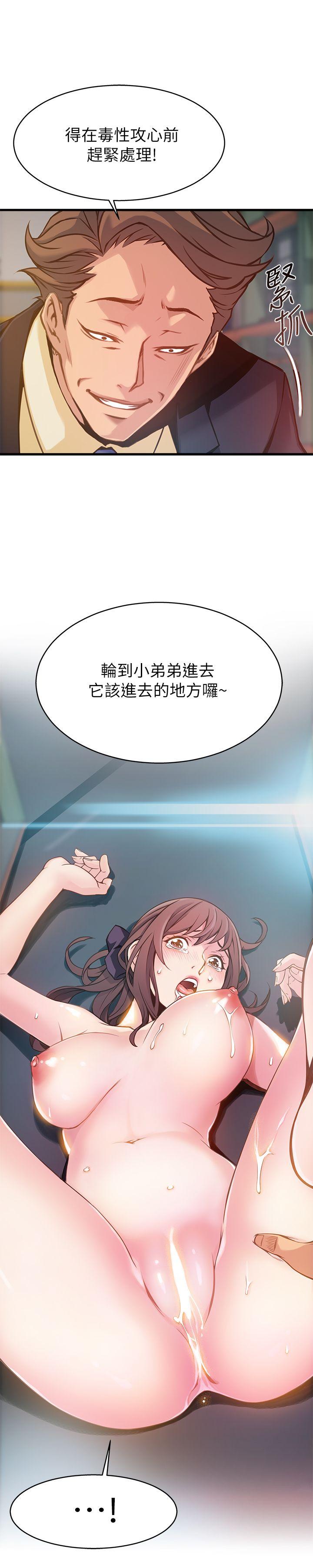 第3话 - 金东振被抓包了-19
