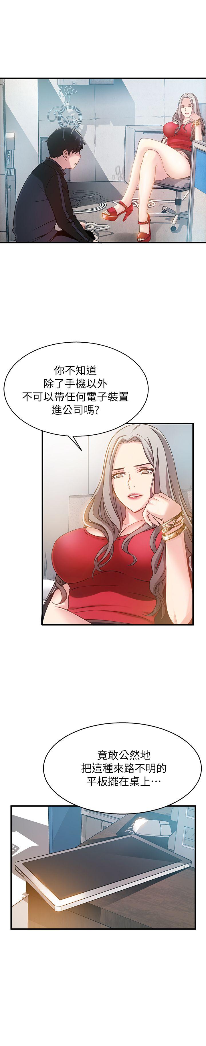 第3话 - 金东振被抓包了-21