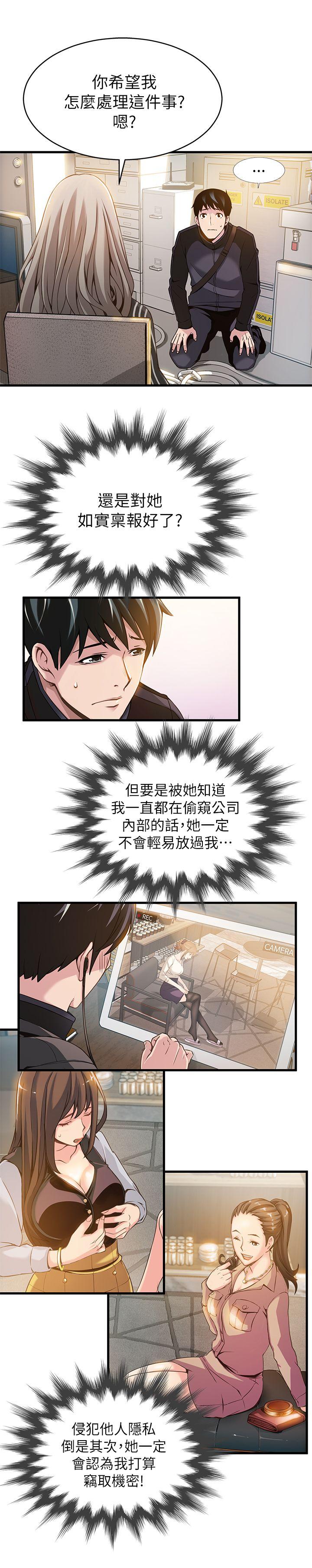 第3话 - 金东振被抓包了-22