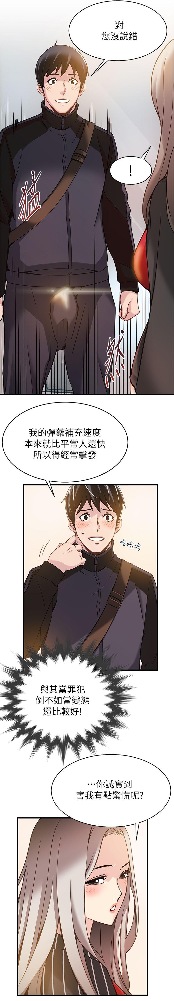 第3话 - 金东振被抓包了-25