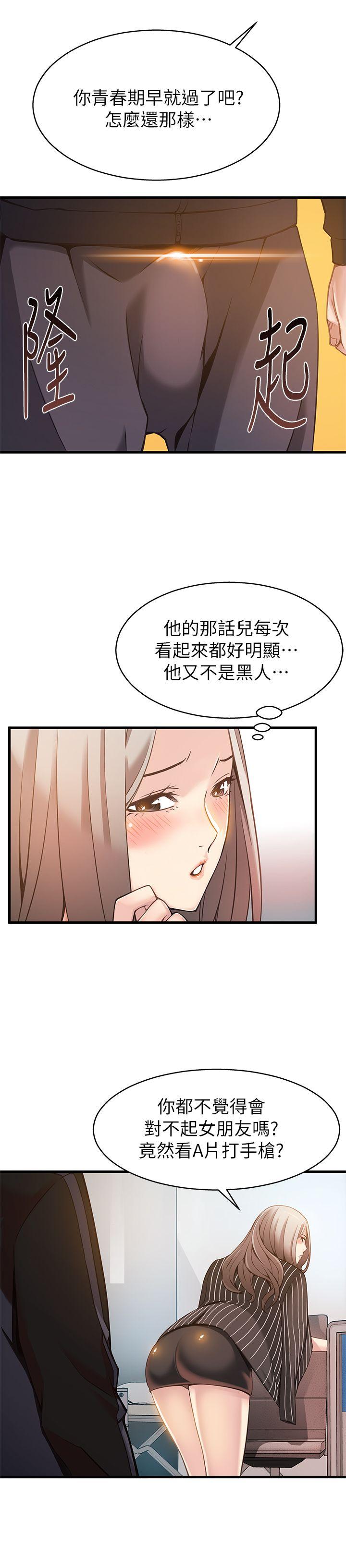 第3话 - 金东振被抓包了-26