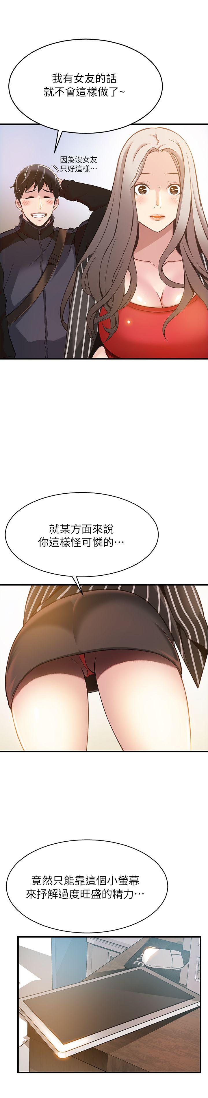 第3话 - 金东振被抓包了-27