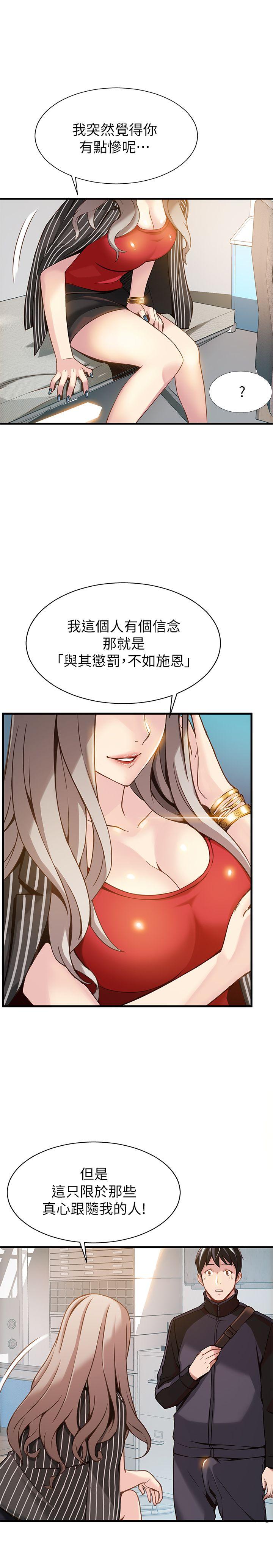 第3话 - 金东振被抓包了-28