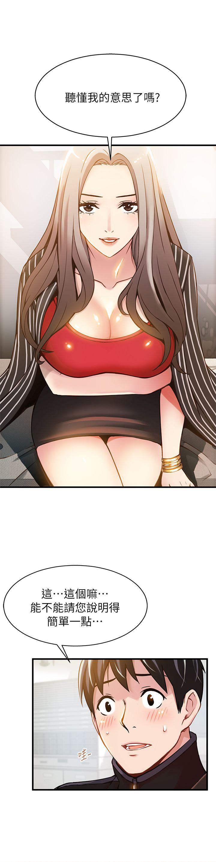 第3话 - 金东振被抓包了-29