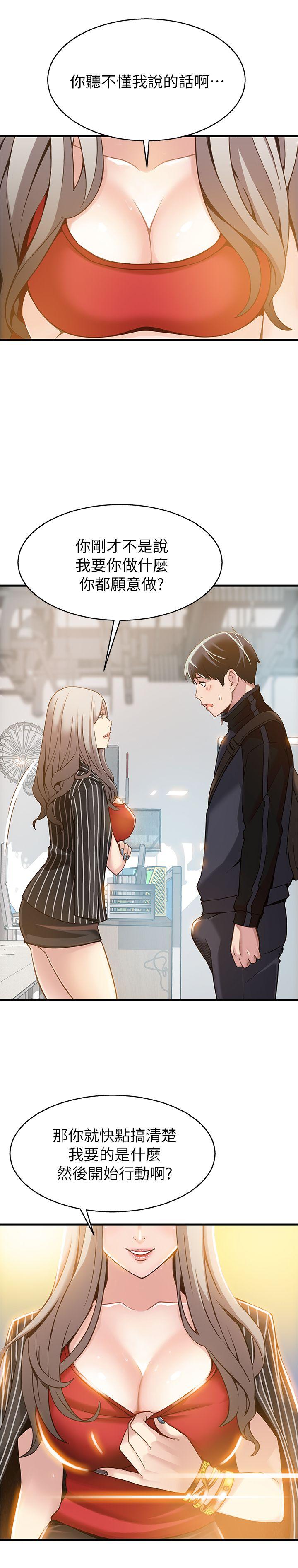 第3话 - 金东振被抓包了-30