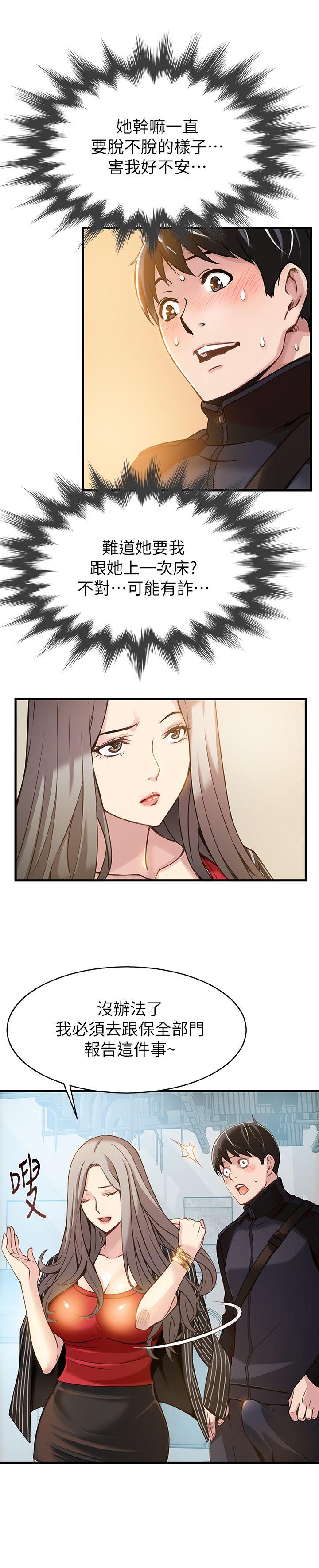 第3话 - 金东振被抓包了-31