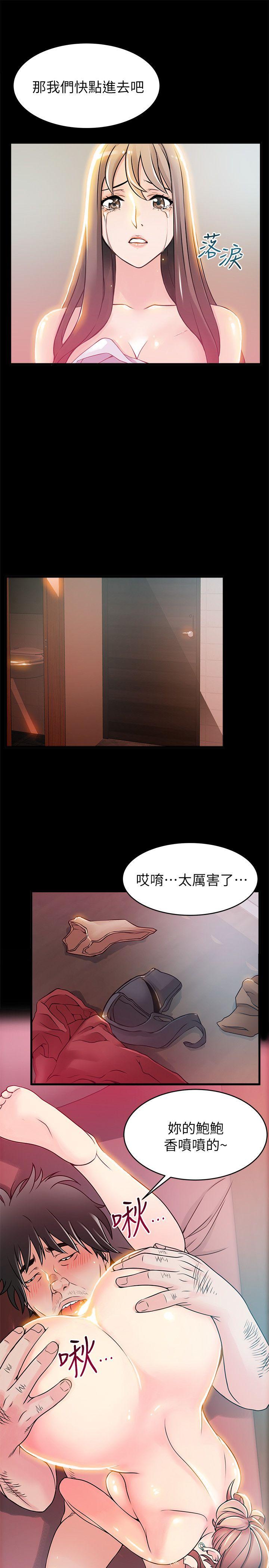 第30话-薇茱应付无赖的方法-8