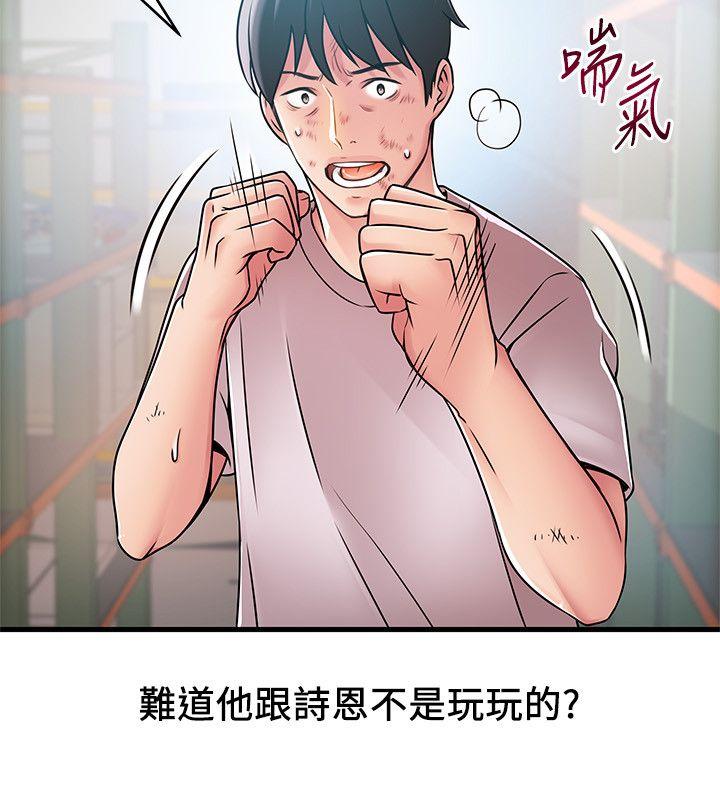 第30话-薇茱应付无赖的方法-17