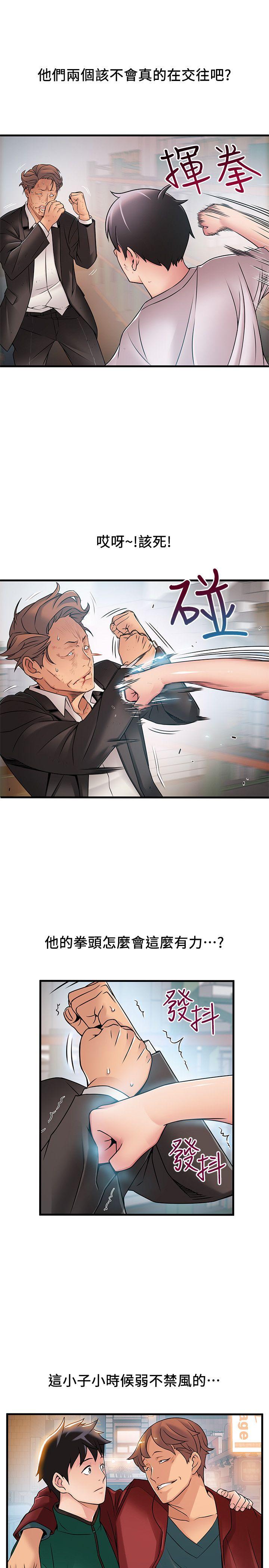 第30话-薇茱应付无赖的方法-18