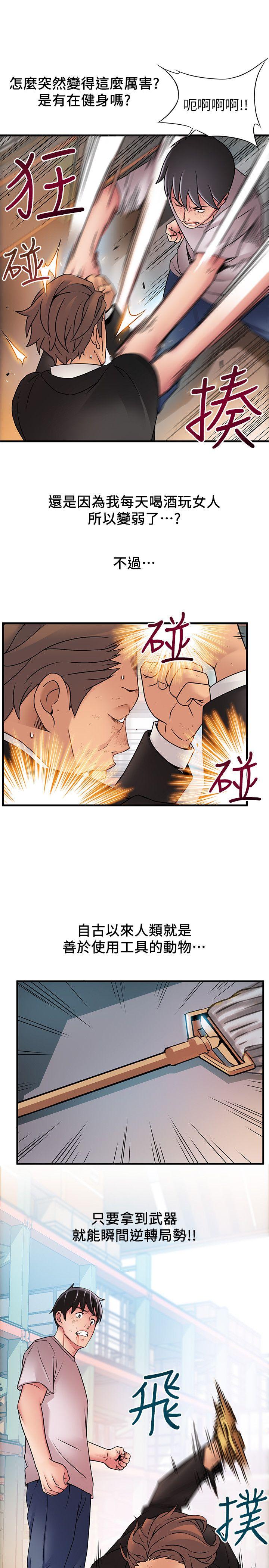 第30话-薇茱应付无赖的方法-20