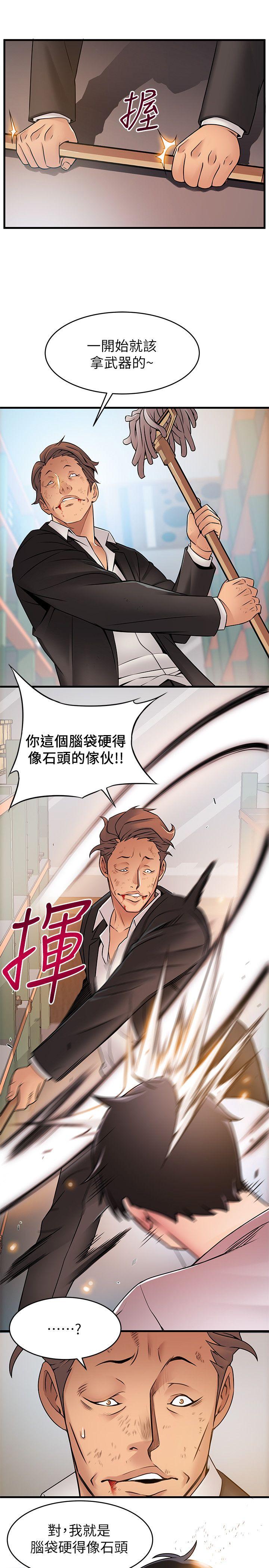 第30话-薇茱应付无赖的方法-22