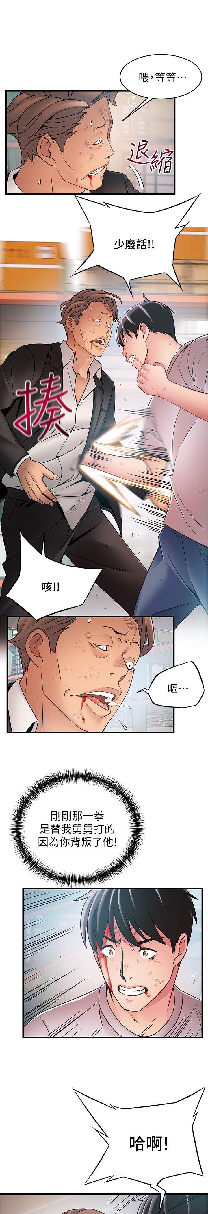 第30话-薇茱应付无赖的方法-24