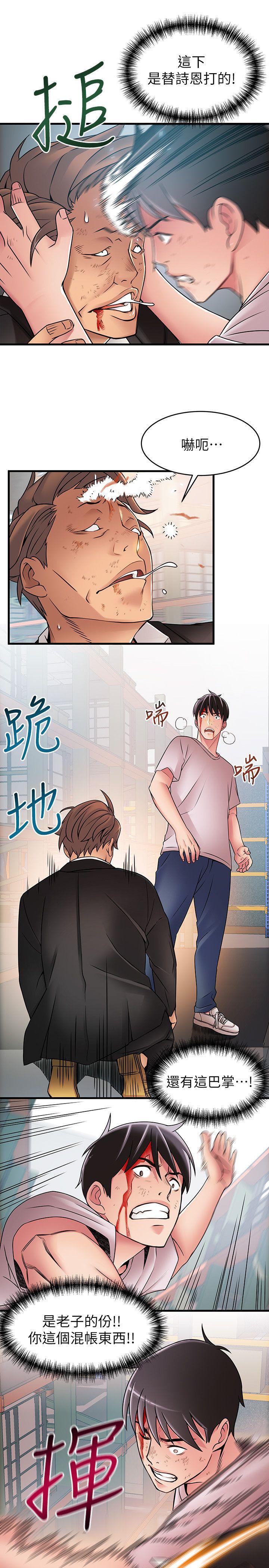 第30话-薇茱应付无赖的方法-26
