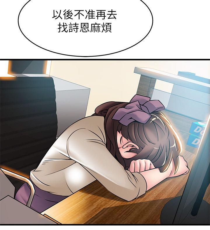 第30话-薇茱应付无赖的方法-31