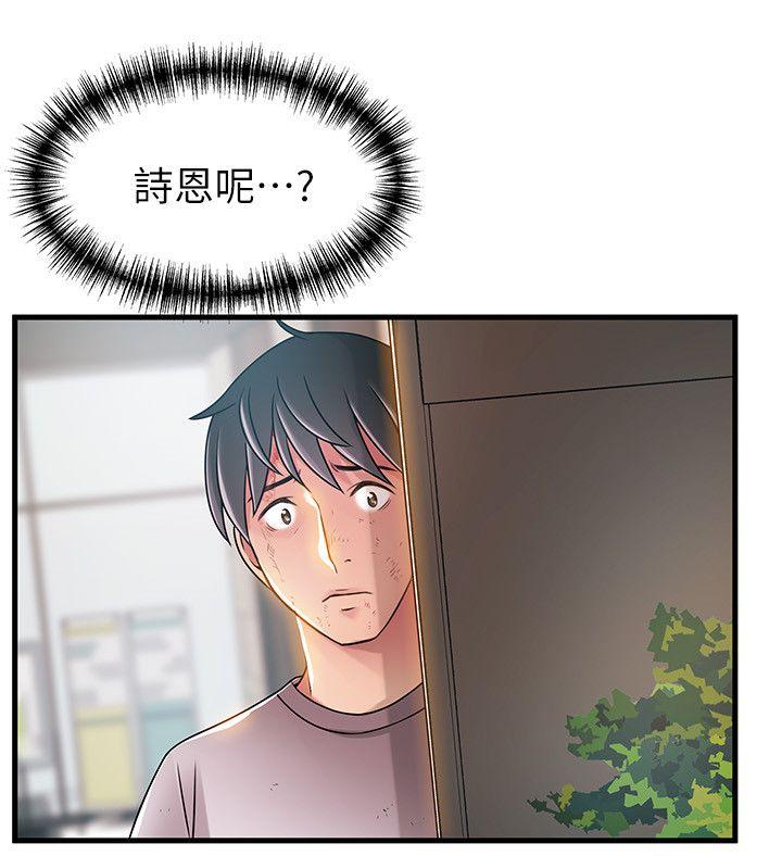 第31话-老地方，电梯-5