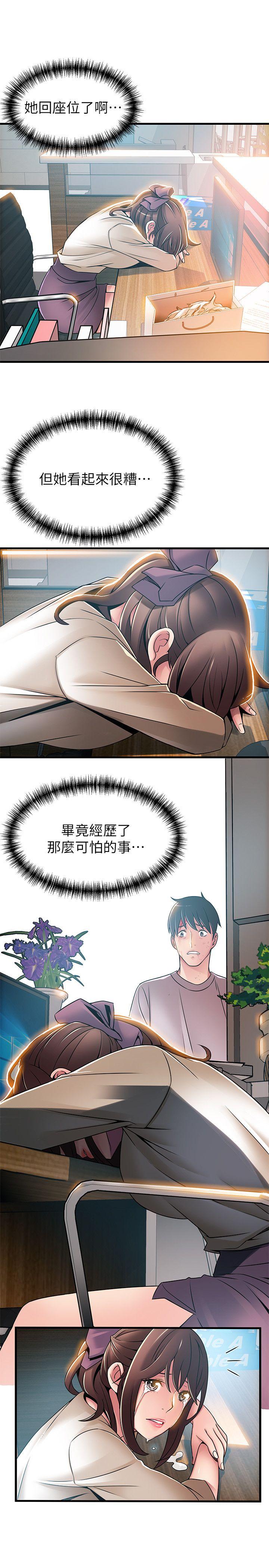 第31话-老地方，电梯-6