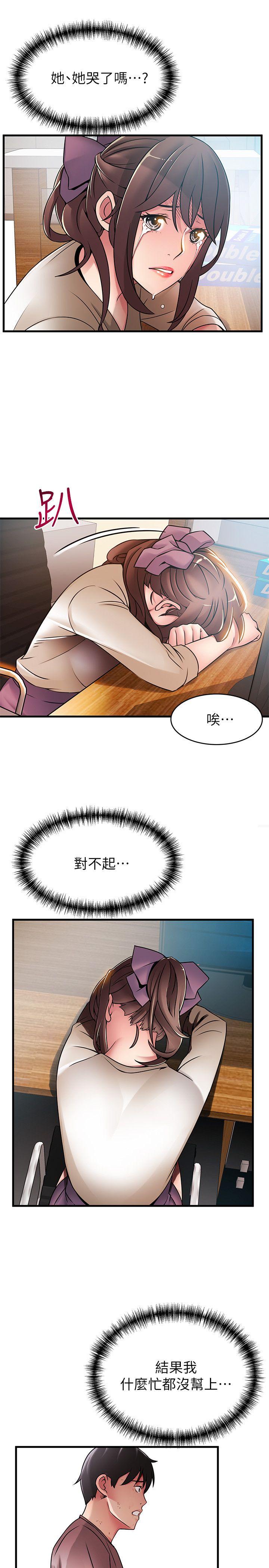 第31话-老地方，电梯-8