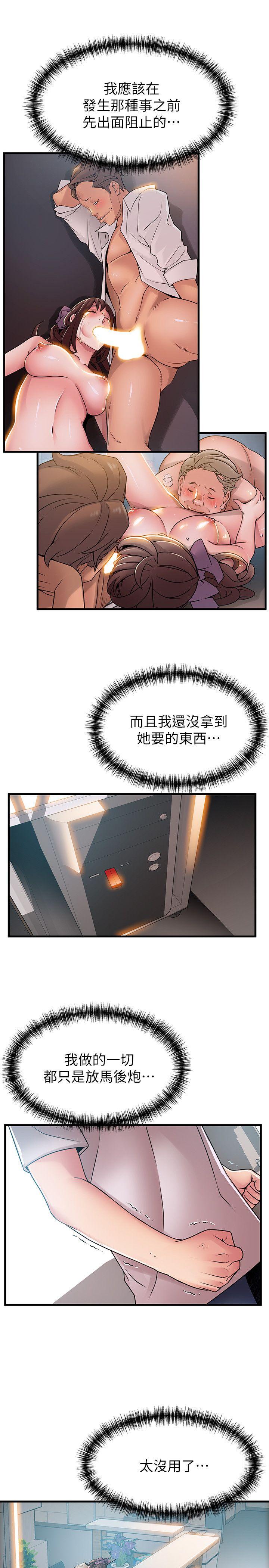第31话-老地方，电梯-10