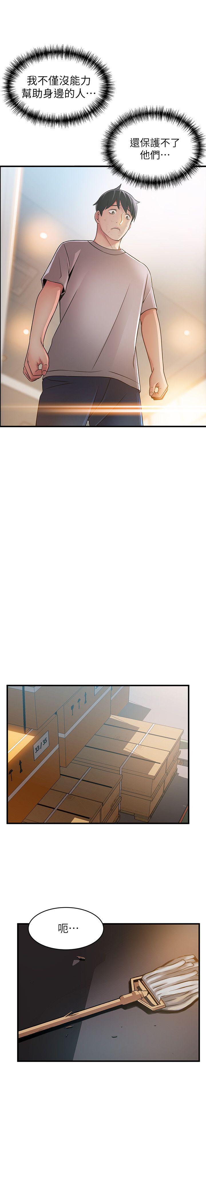 第31话-老地方，电梯-12