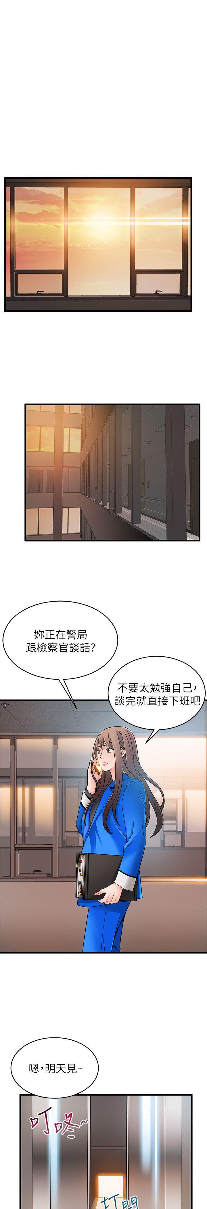 第31话-老地方，电梯-16