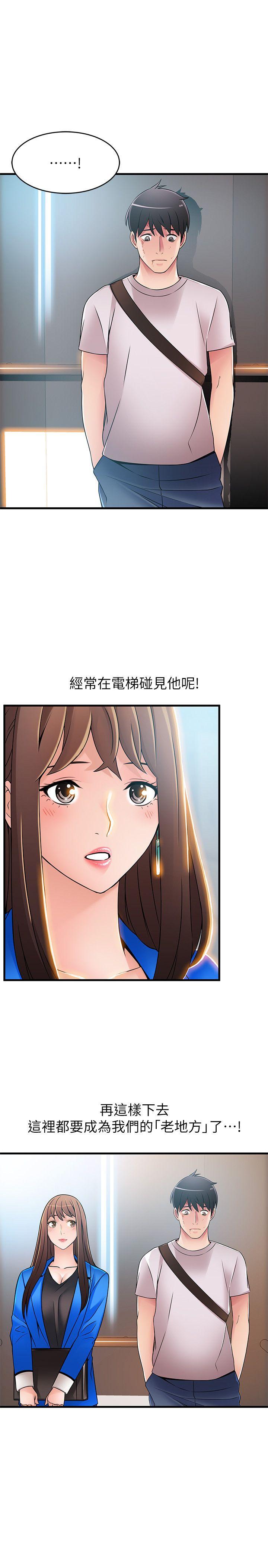 第31话-老地方，电梯-18