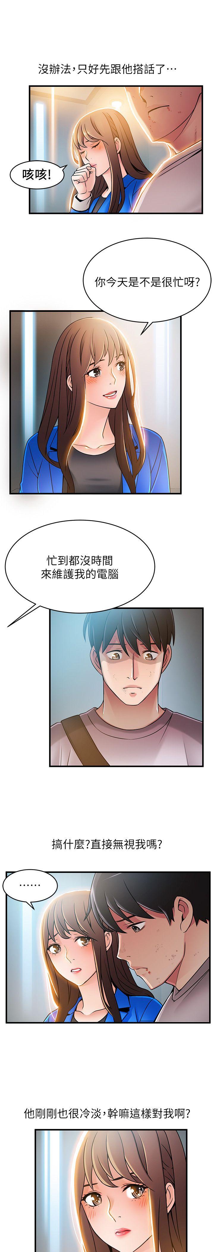 第31话-老地方，电梯-20