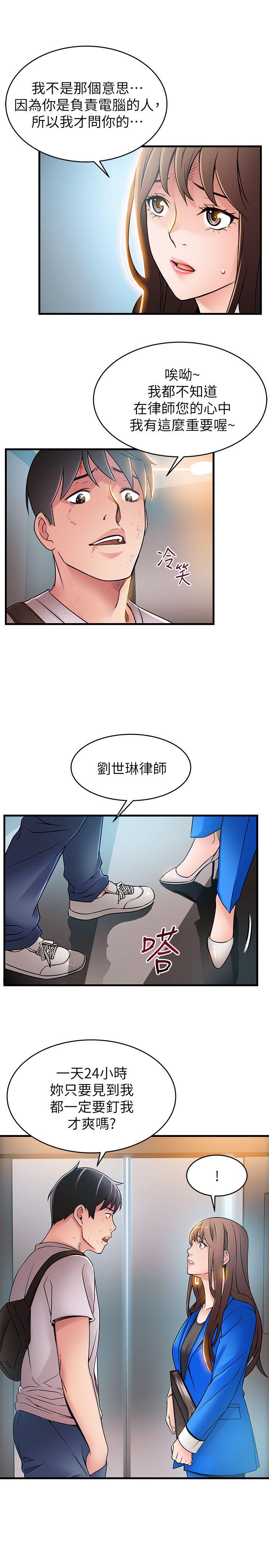 第31话-老地方，电梯-24