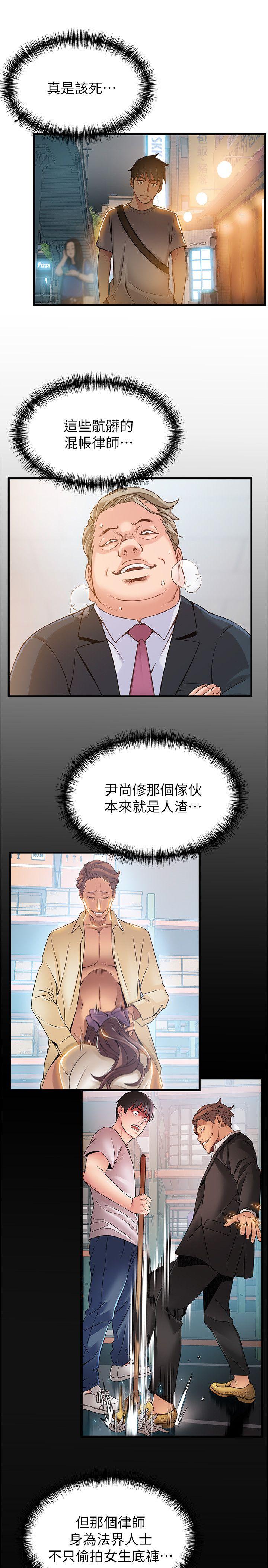 第31话-老地方，电梯-28