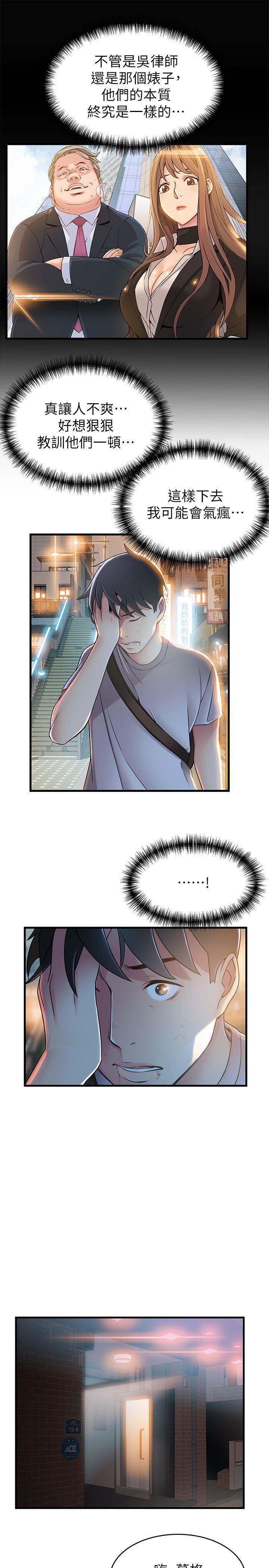 第31话-老地方，电梯-32