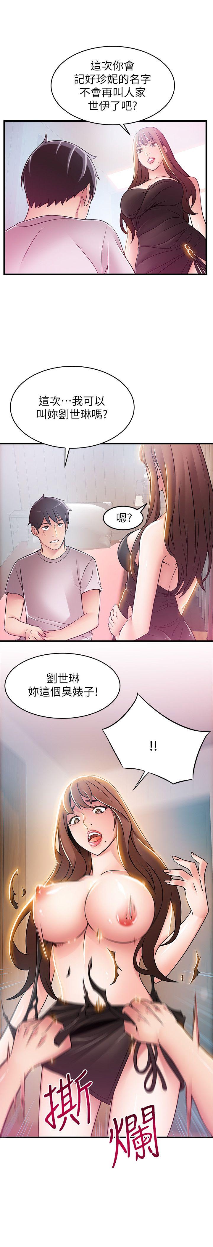 第31话-老地方，电梯-34