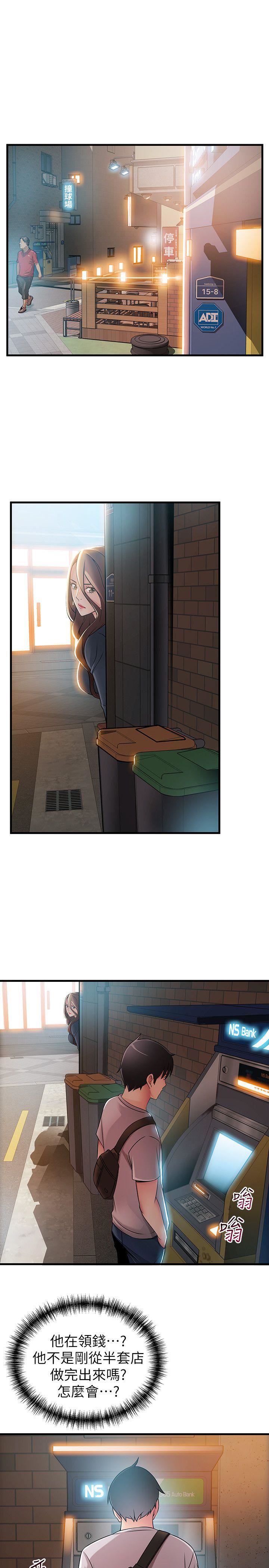 第33话-让尹尚修吃惊的场面-10