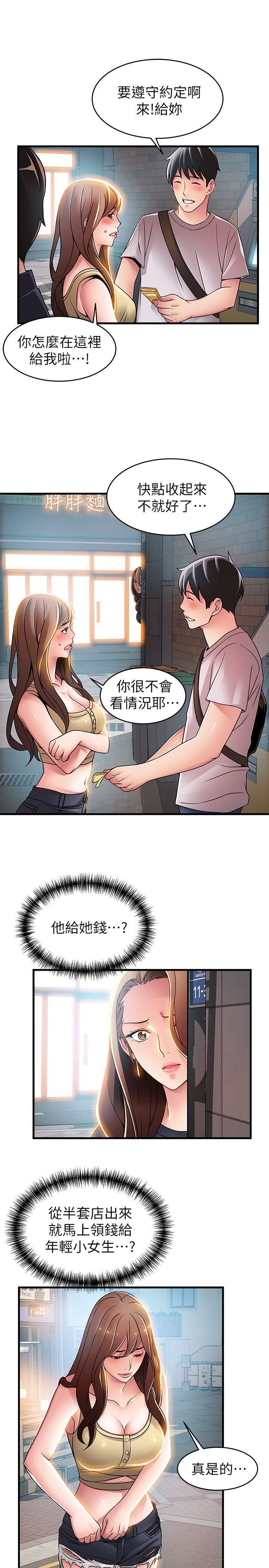 第33话-让尹尚修吃惊的场面-14