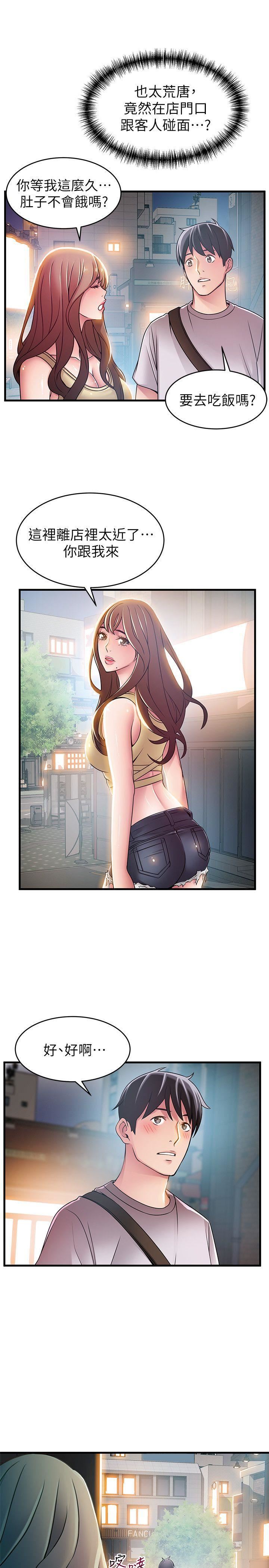 第33话-让尹尚修吃惊的场面-16