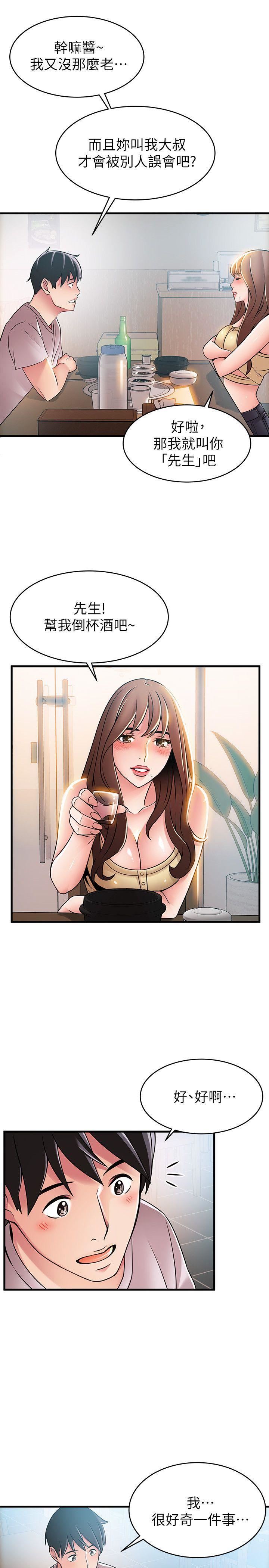 第35话-葛格，你要温柔一点喔-8