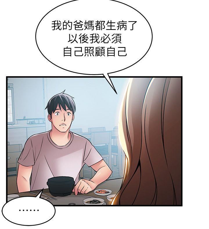 第35话-葛格，你要温柔一点喔-11