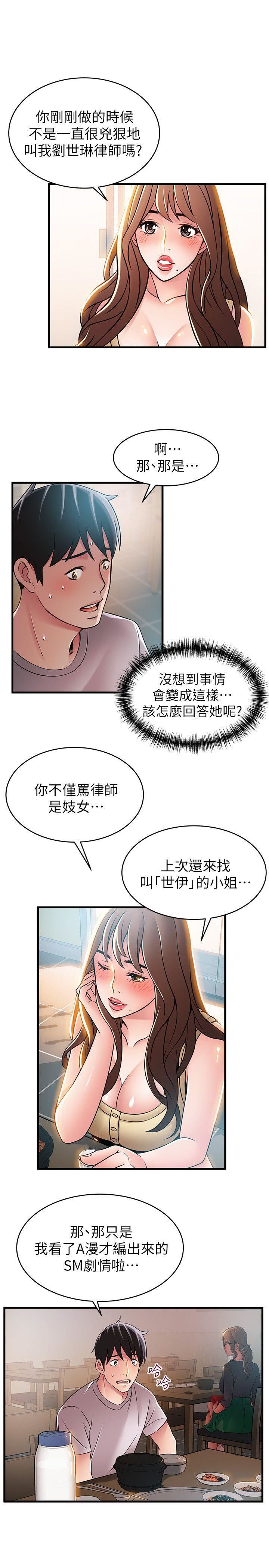 第35话-葛格，你要温柔一点喔-14