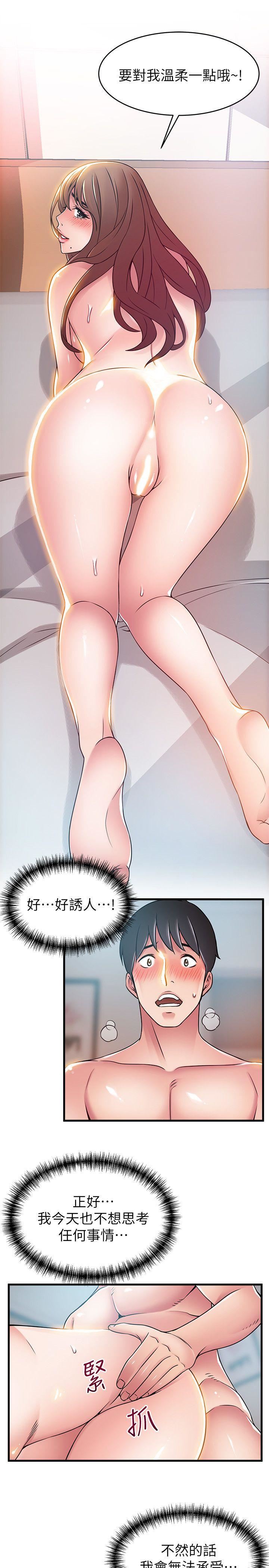 第35话-葛格，你要温柔一点喔-20