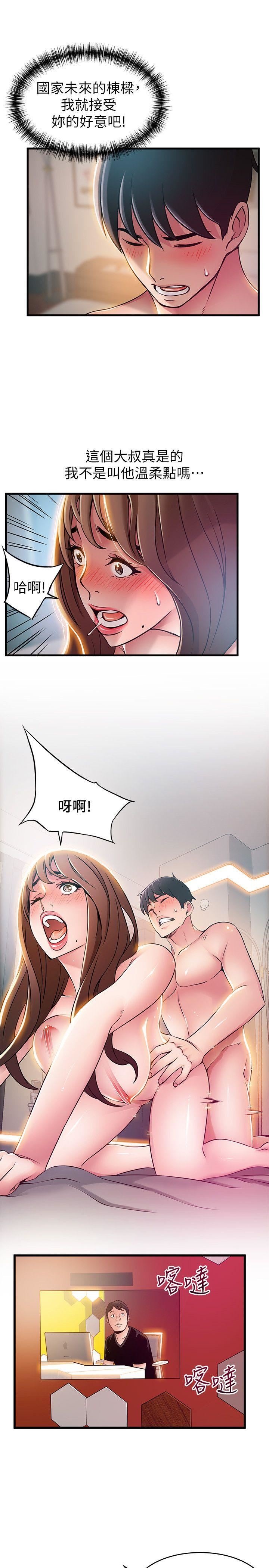 第35话-葛格，你要温柔一点喔-22
