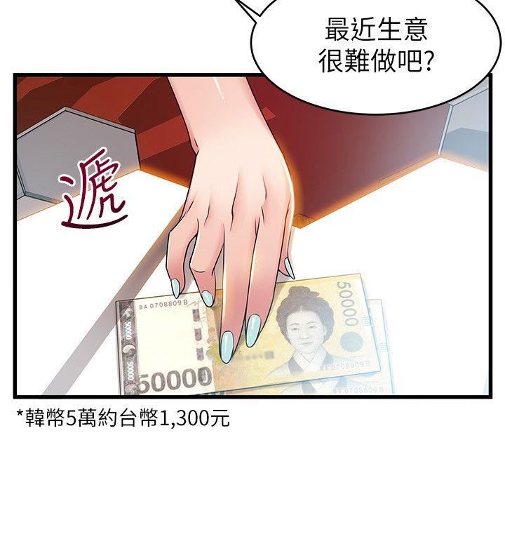 第35话-葛格，你要温柔一点喔-23