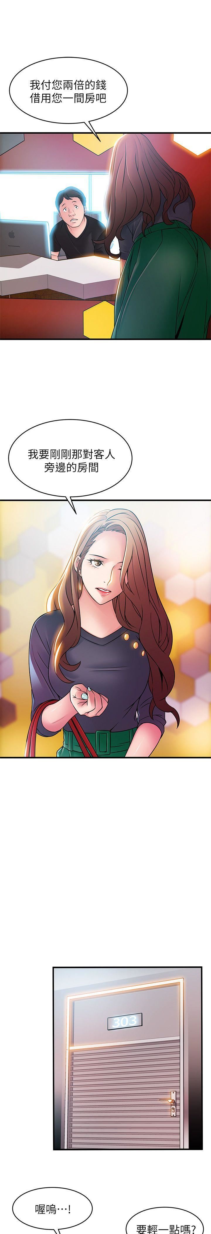 第35话-葛格，你要温柔一点喔-24