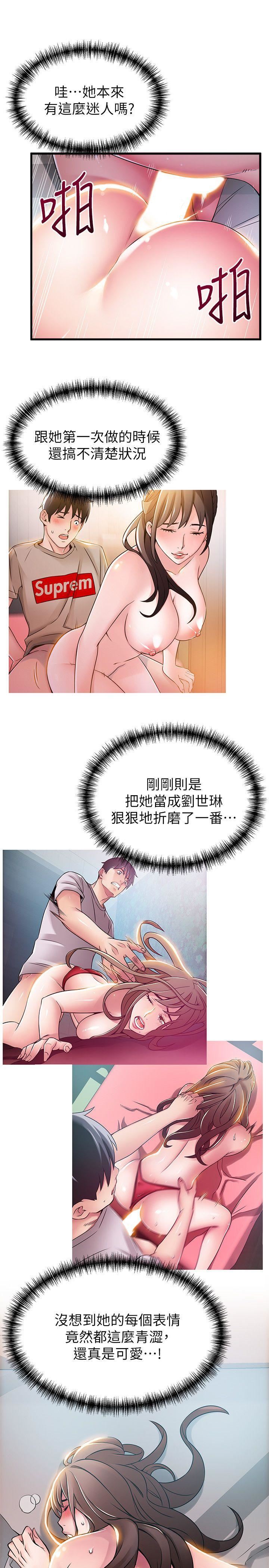 第35话-葛格，你要温柔一点喔-26
