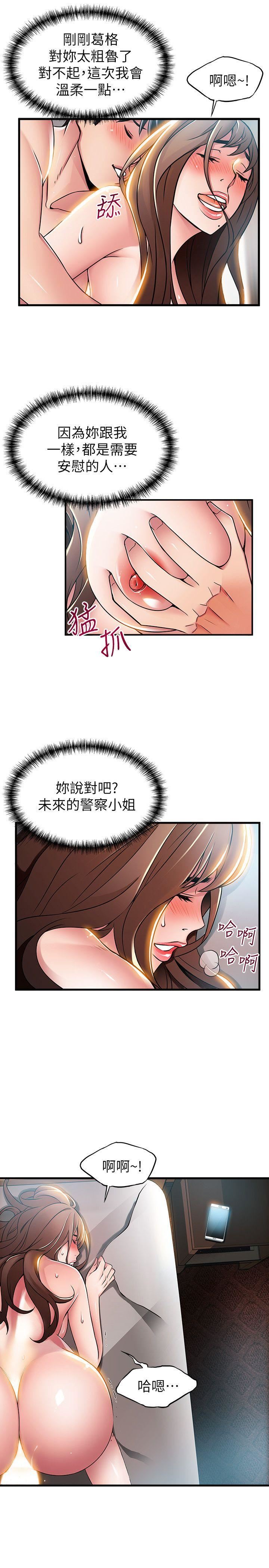 第35话-葛格，你要温柔一点喔-28
