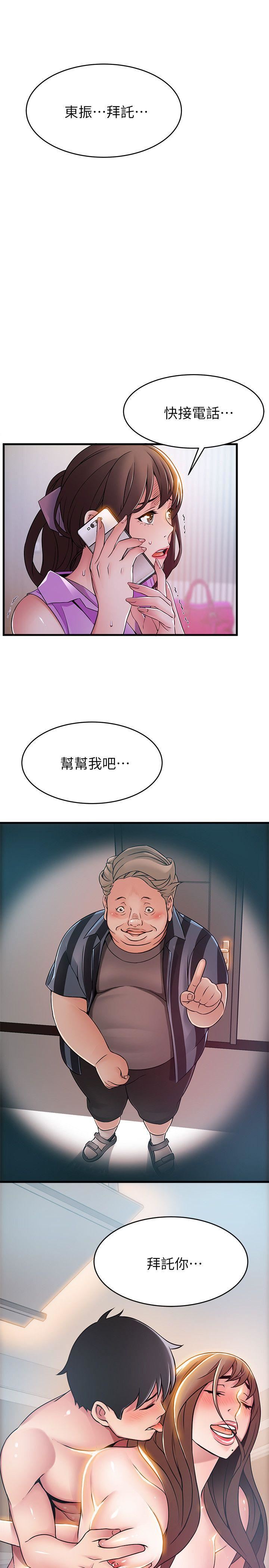 第35话-葛格，你要温柔一点喔-30