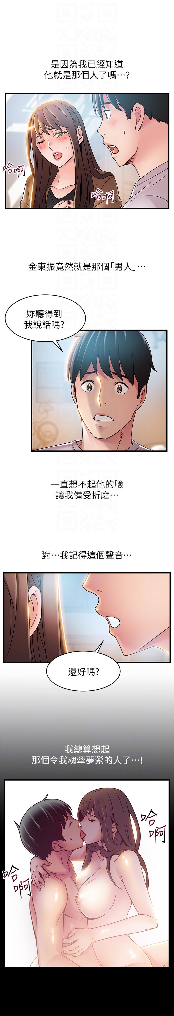 第41话-交易成立?-6