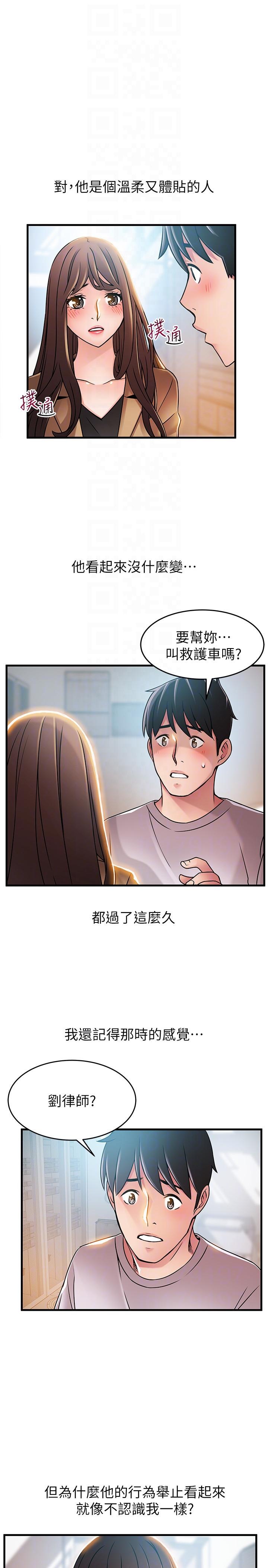 第41话-交易成立?-12