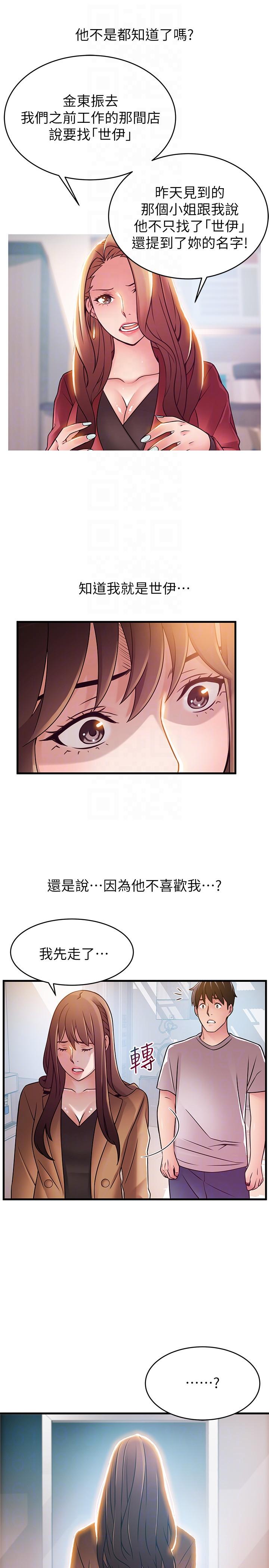 第41话-交易成立?-14