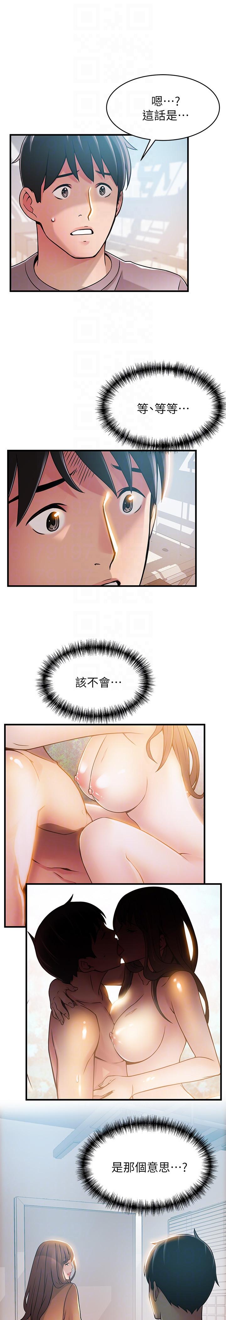 第41话-交易成立?-18