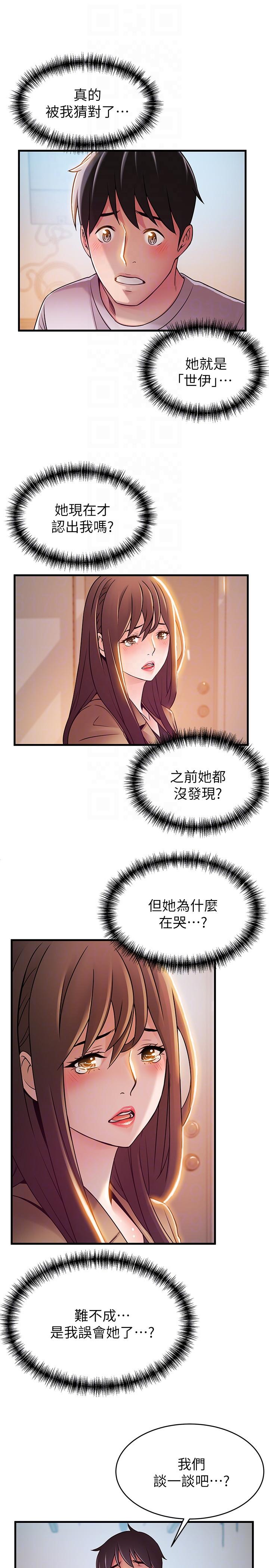 第41话-交易成立?-20