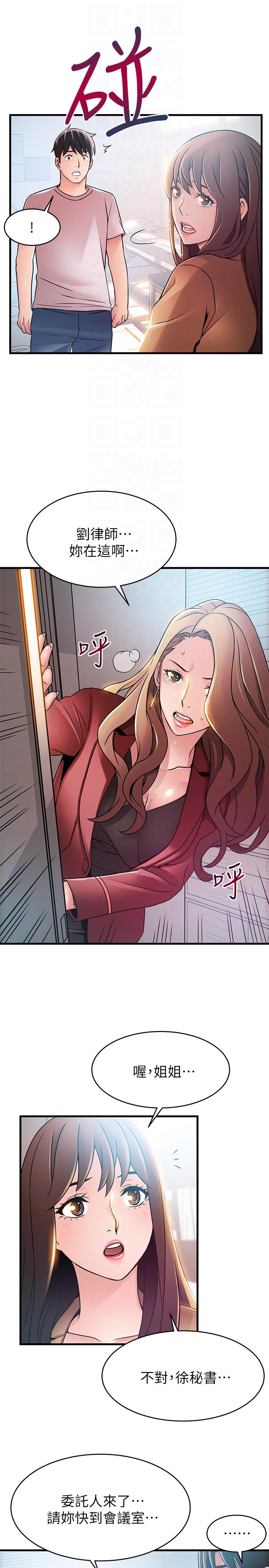 第41话-交易成立?-22