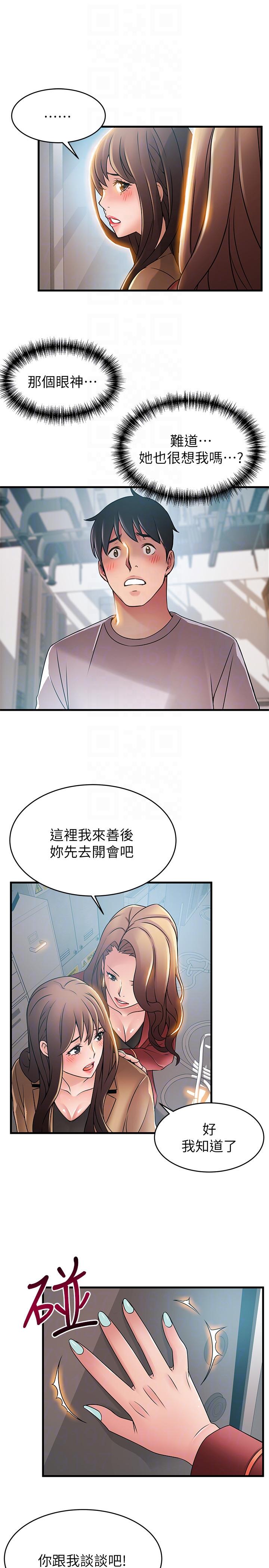 第41话-交易成立?-24